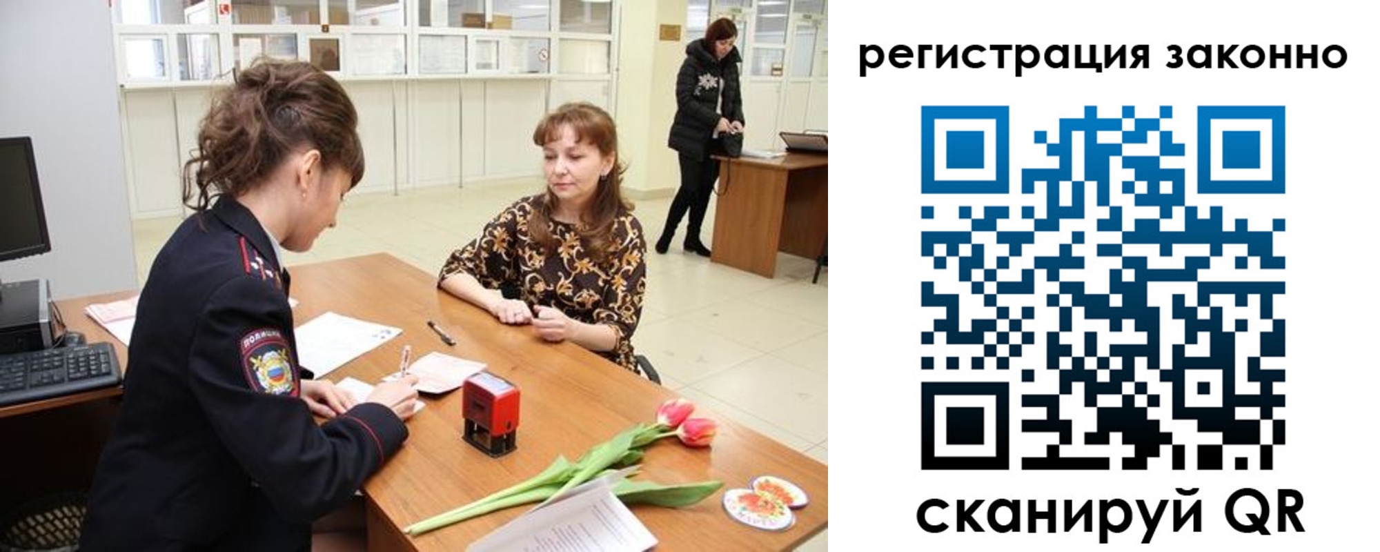 временная регистрация в Жигулёвске