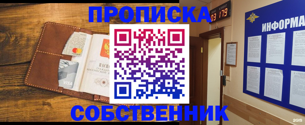 временная регистрация законно в Жигулёвске