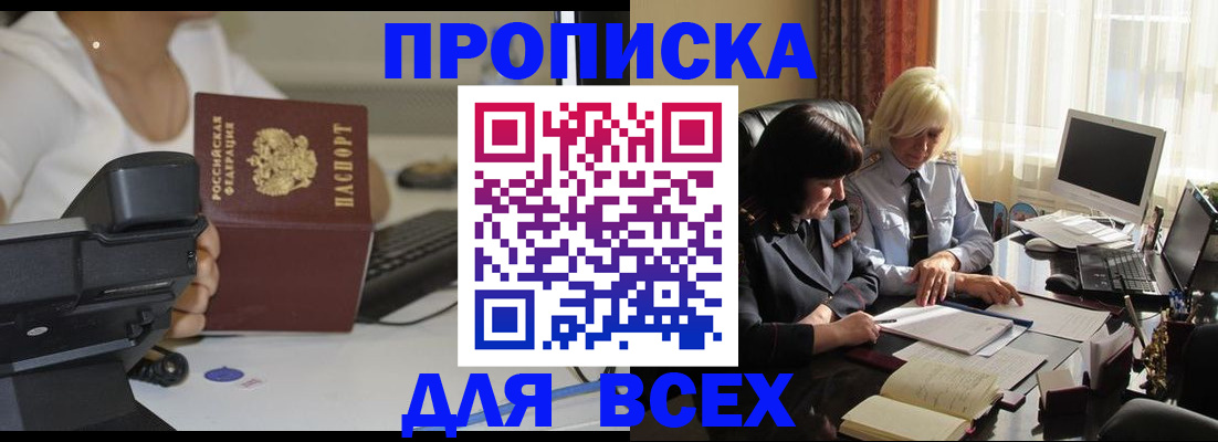 временная регистрация недорого в Жигулёвске